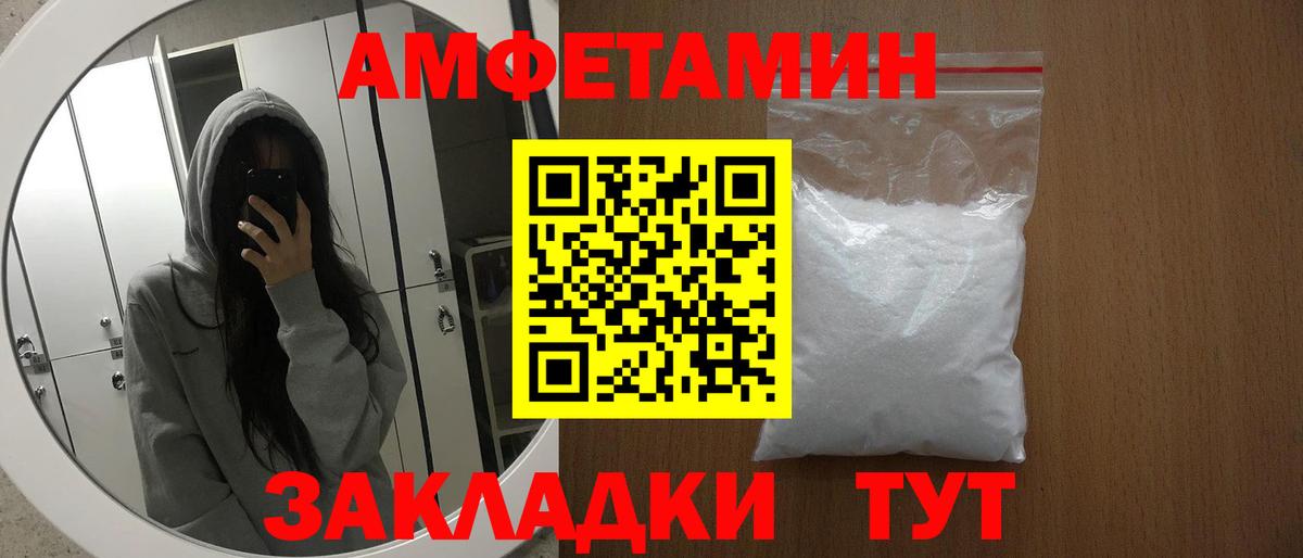 Амфетамин 97% Гуково