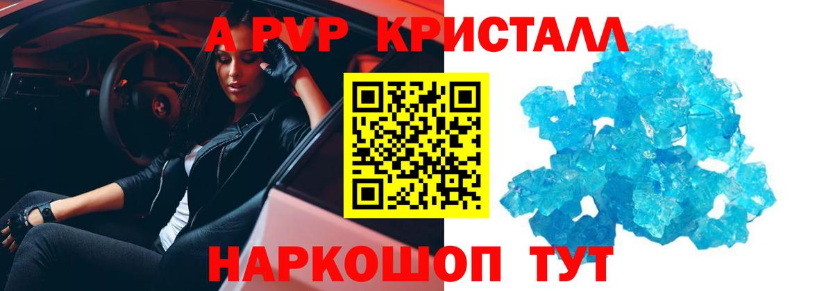 A PVP СК КРИС Гуково