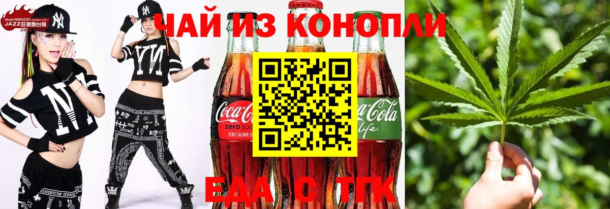 Печенье с ТГК конопля  Вход с VPN  Гуково 