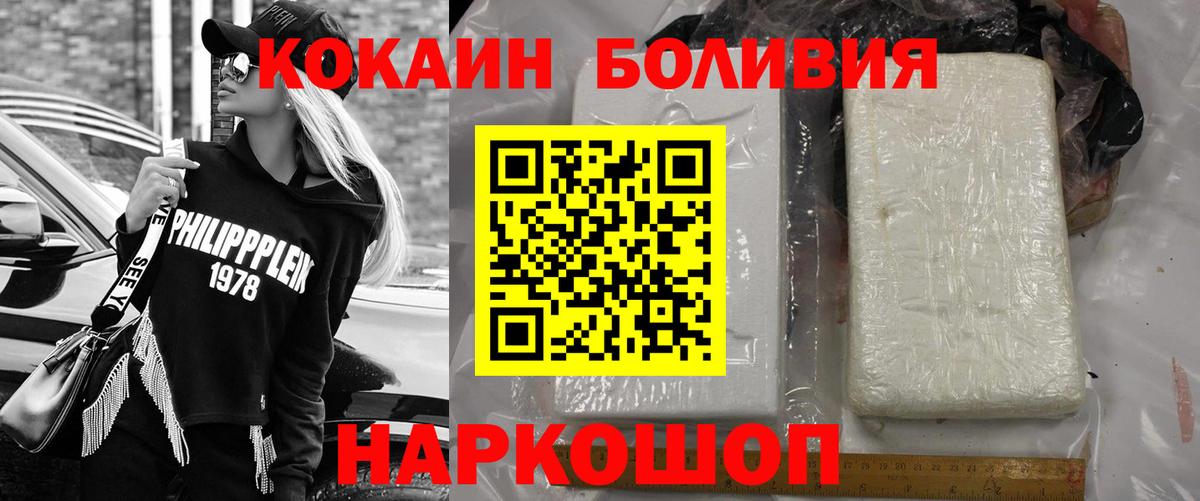 Кокаин 97% Гуково