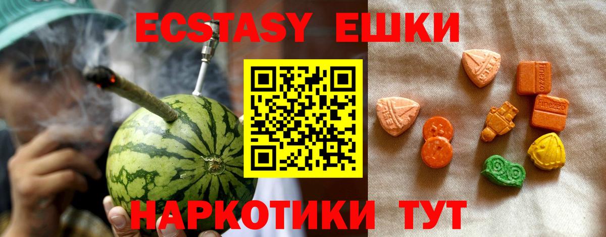 ЭКСТАЗИ диски  ЭКСТАЗИ DUBAI  Вход с VPN  Гуково 