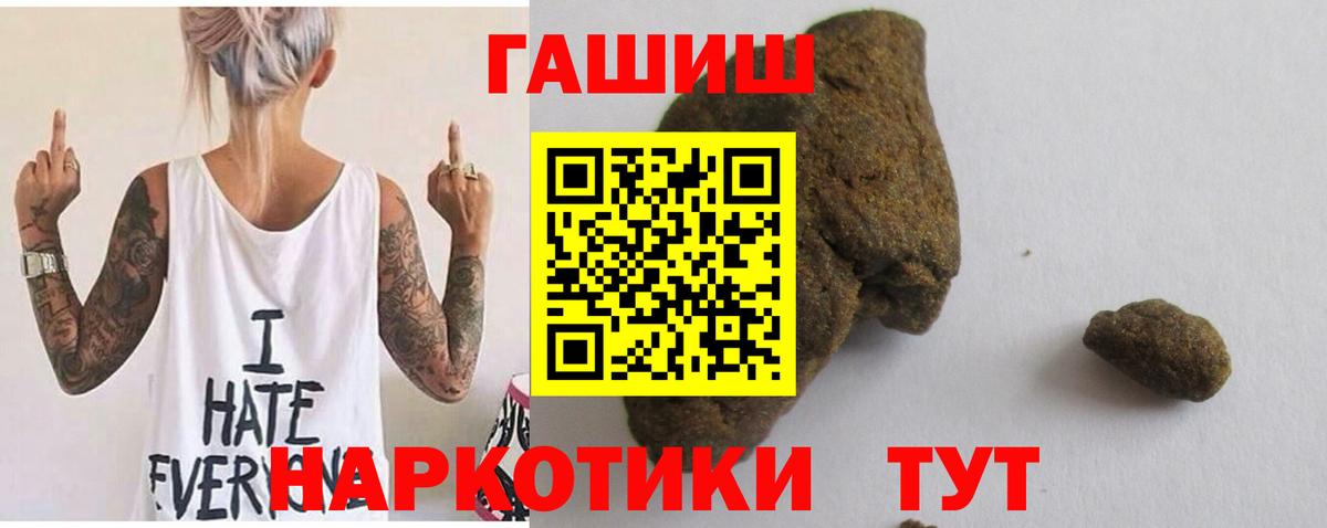 Гашиш гашик Гуково