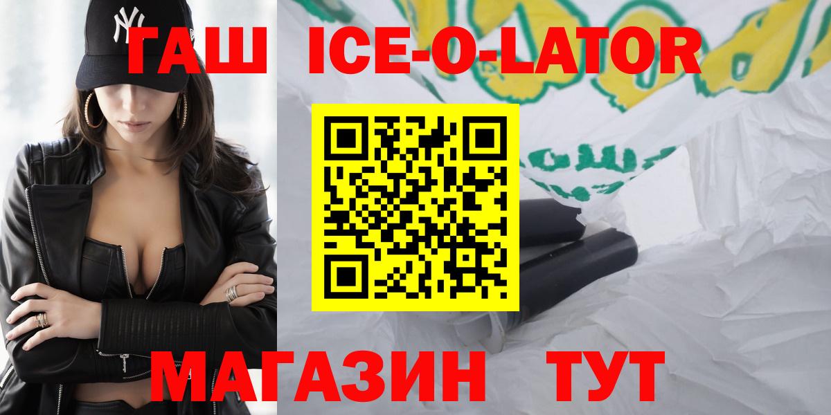 Гуково  Гашиш Изолятор  ГАШИШ  Вход с VPN 