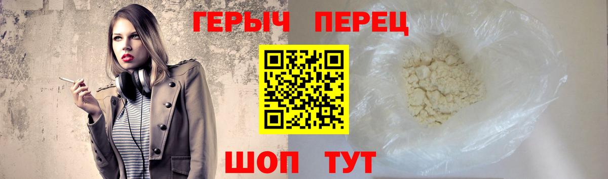 Героин VHQ  Героин  Гуково  Вход с VPN 