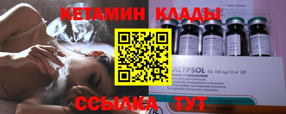 Кетамин ketamine Гуково
