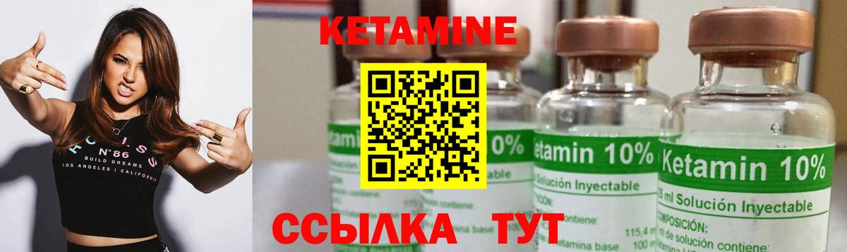 КЕТАМИН VHQ  Вход с VPN  Гуково 