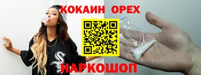 кокаин VHQ Малгобек