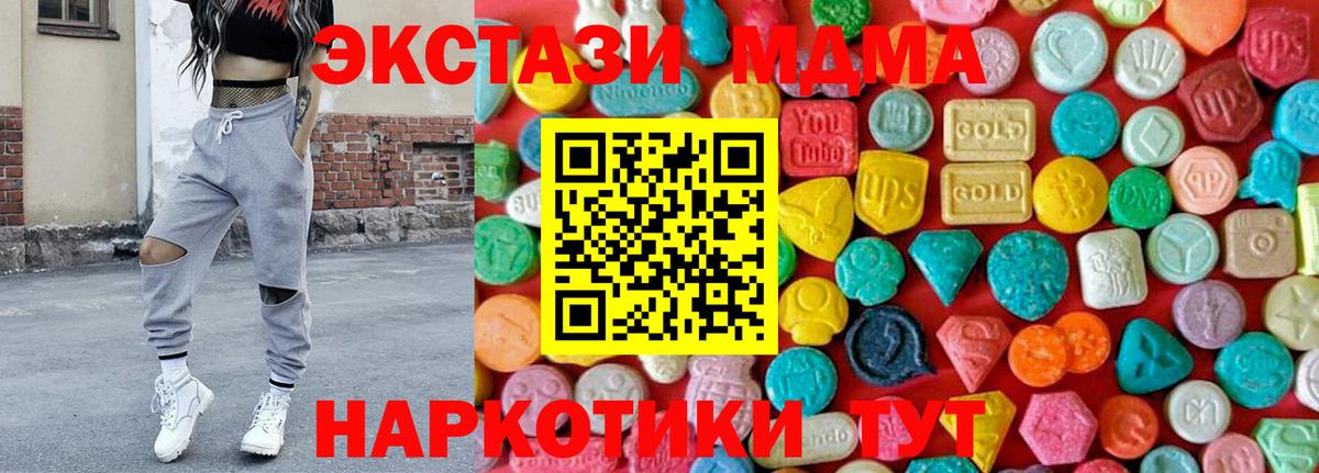 MDMA  Вход с VPN  Гуково  МДМА молли 