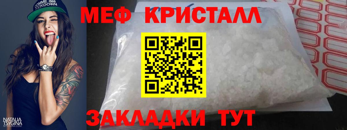 Мефедрон мука Гуково