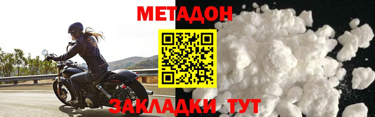 Гуково  МЕТАДОН кристалл  МЕТАДОН кристалл  omg зеркало  Вход с VPN 