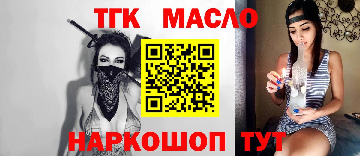 кракен   Дистиллят ТГК вейп с тгк  ТГК вейп  Вход с VPN  Гуково 