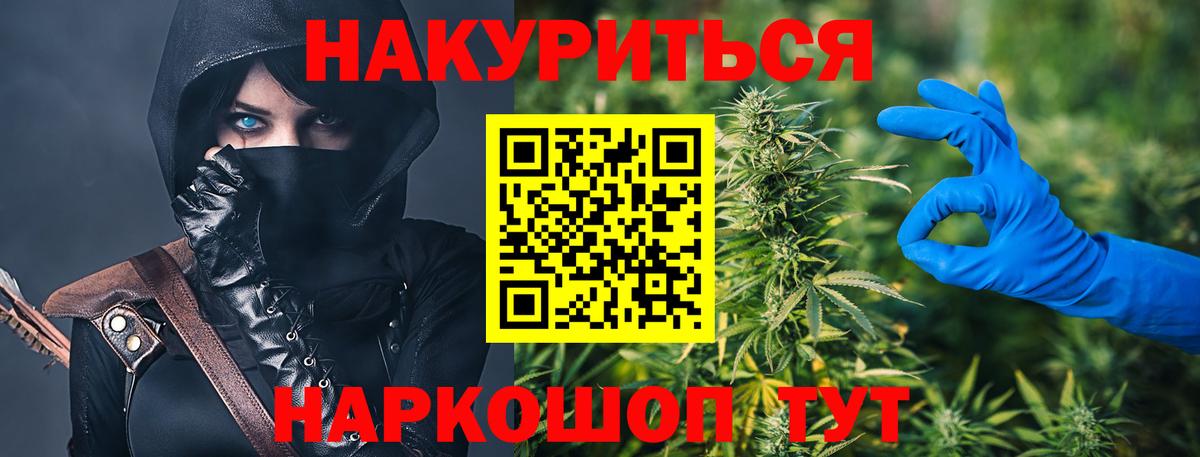 МАРИХУАНА тримм  Марихуана Amnesia  Каннабис MAZAR  Гуково  Вход с VPN  Канабис ГИДРОПОН 